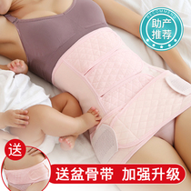 Postpartum abdominal belt Maternal caesarean section smooth delivery special pelvic belt Monthly girdle body shaping bondage belt Pregnant women slim