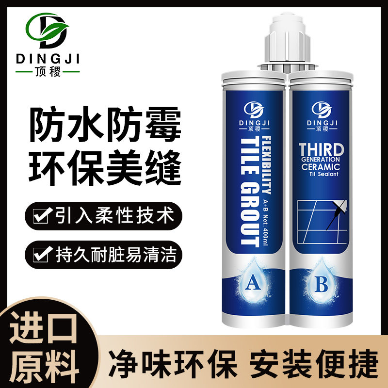 Dingji beauty joint agent tile floor tile special brand waterproof and mildew-proof household construction tools gap filling glue