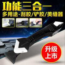 Top Jiji smoothing scraper spatula glue glass glue trimming edge removal artifact removal silicone beauty sewing agent tool