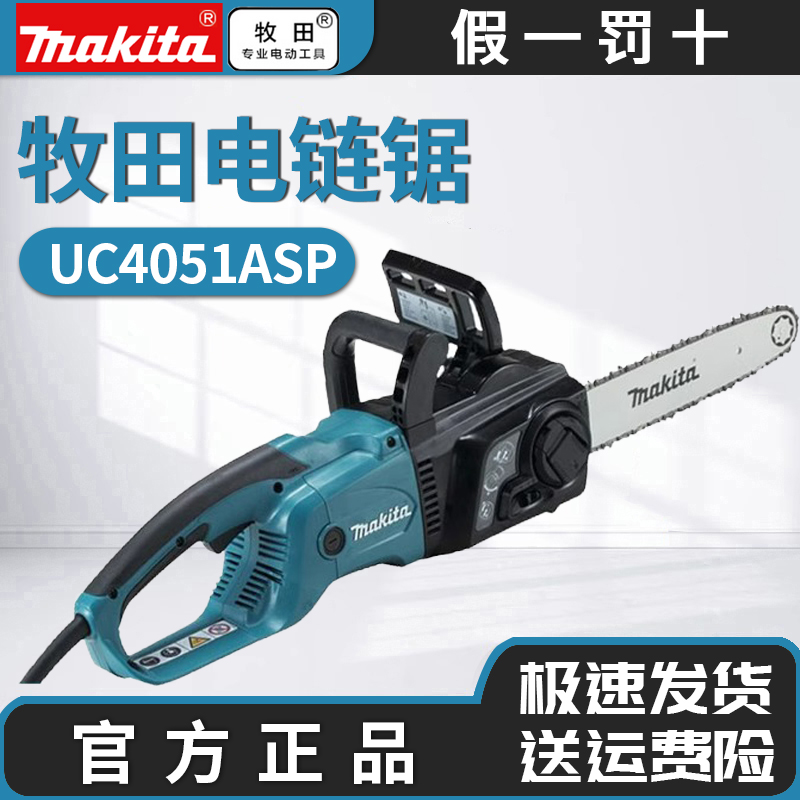 Pasta electric chainsaw UC4051 4551 High power logging saw electric saw root engraving woodworking sawmill chainsaw chain saw-Taobao