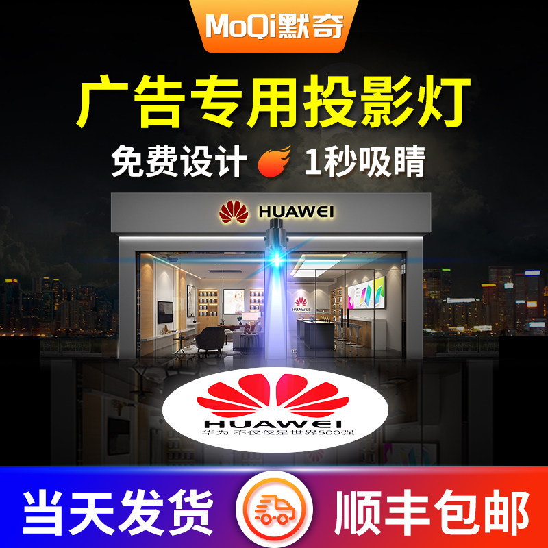 Advertising logo projection lamp HD led outdoor signboard front ground pattern store text projection lamp customization