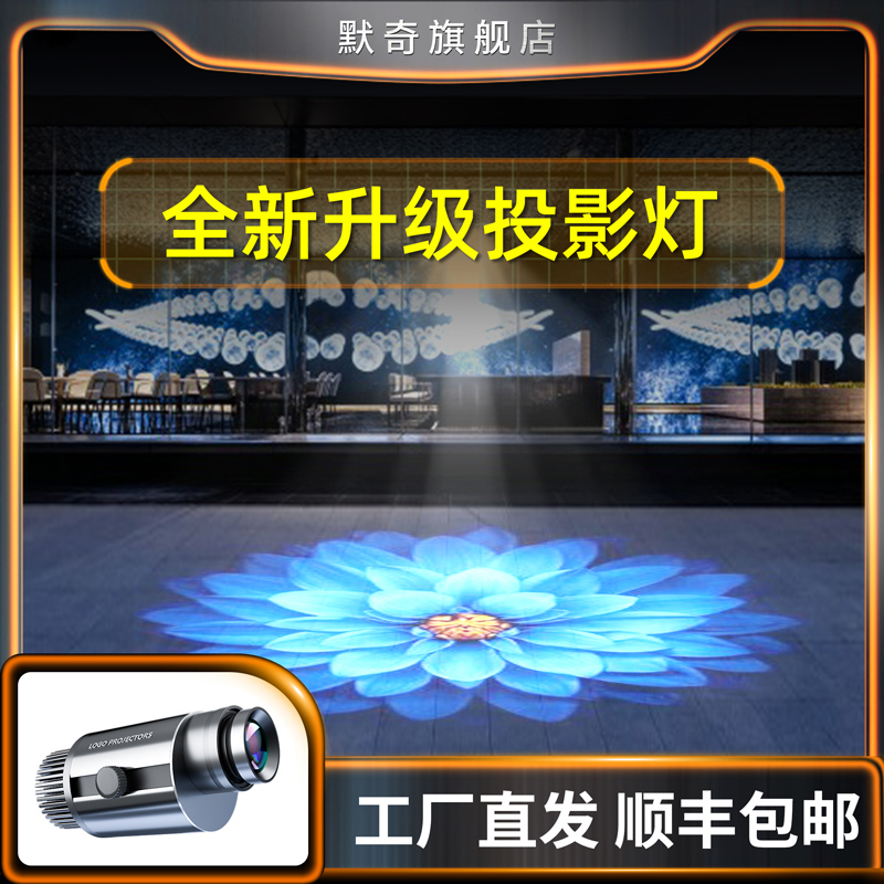 Projection lamp logo spotlight ground rotating signboard pattern door head outdoor LED advertising projection lamp custom tape