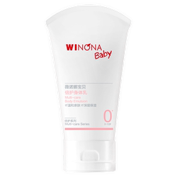 薇诺娜宝贝身体乳50ml*2