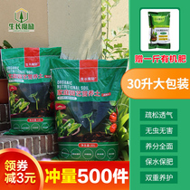 Growth magic Li universal nutrient soil Large packaging Household flower cultivation Vegetable succulent potted organic flower mud planting soil