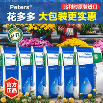 Imported flower Duoduo water-soluble fertilizer Flower Duoduo No 1 No 2 large packaging garden household flower fertilizer potted flower fertilizer
