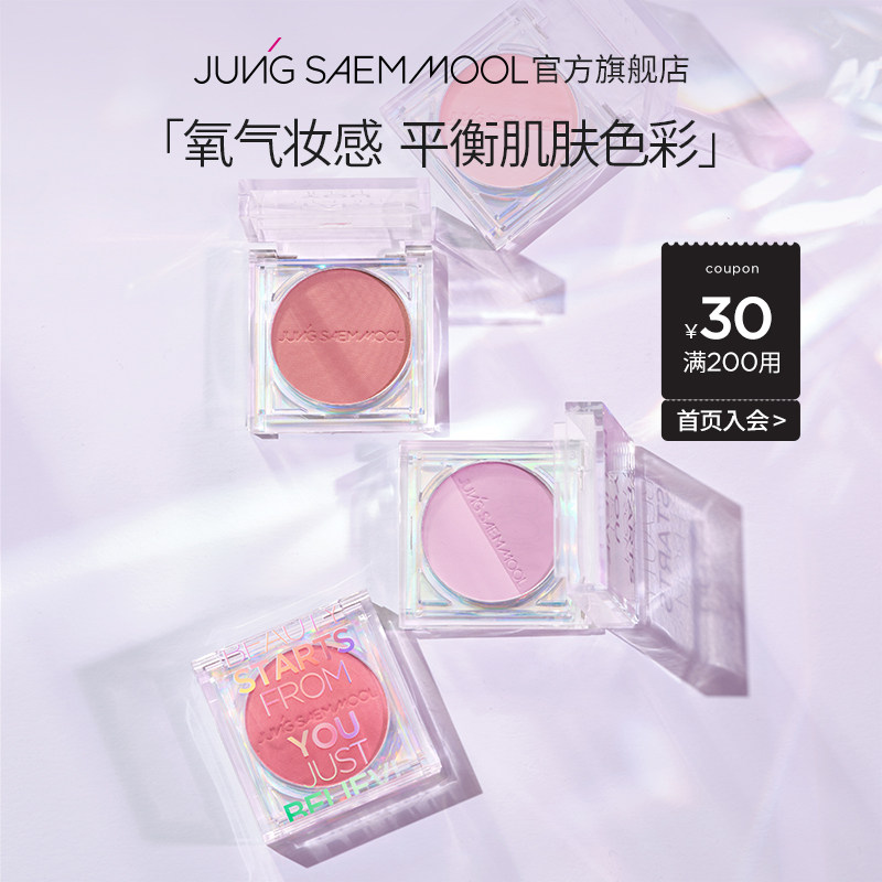 Zheng Xuanmo color fragments two-tone blush female pink tender contour clear natural integrated disc brightening sunburn