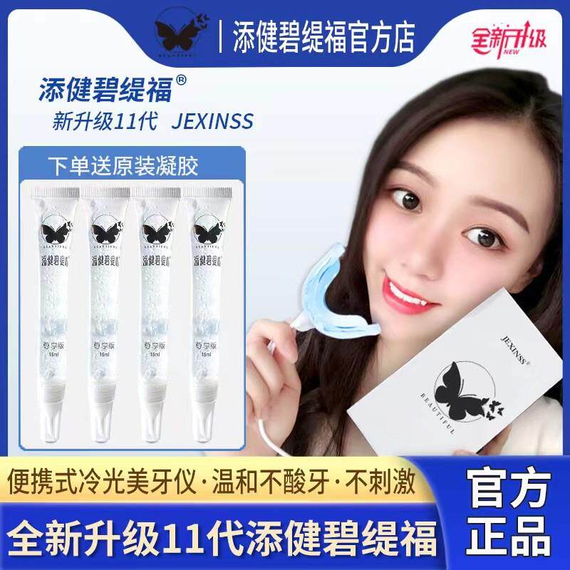 家里人抢着用的牙齿美白神器，真的让我笑容更自信了（๑´ڡ`๑）_电子美牙