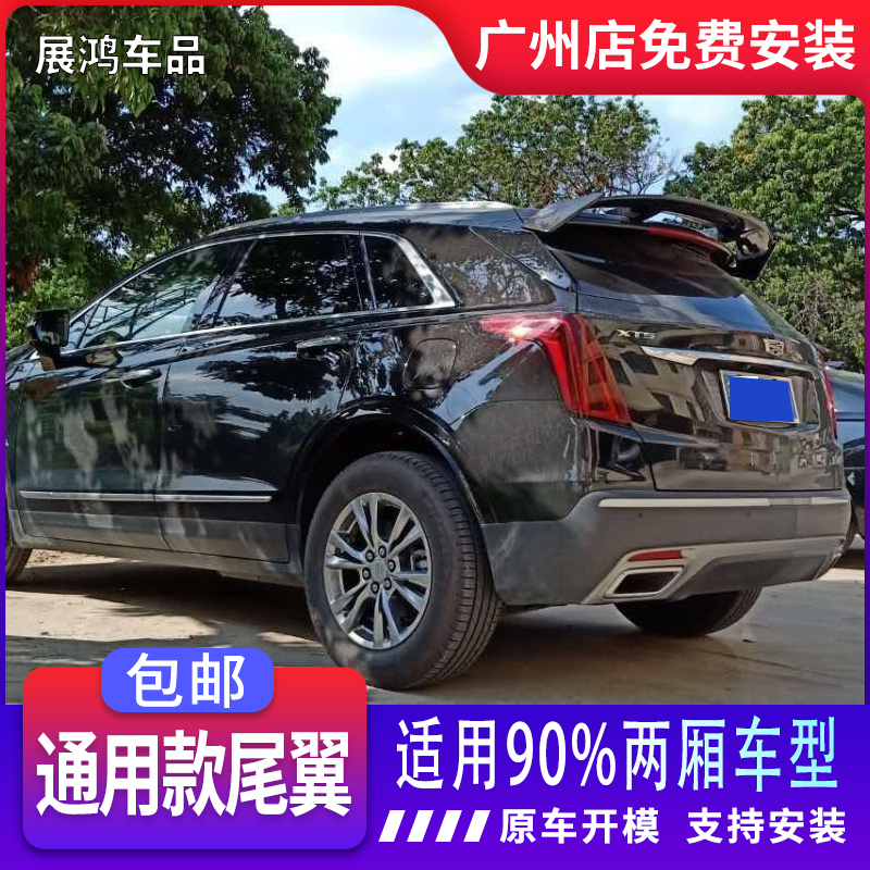 Euler black cat tail wings suv common tail wings of the suv, tail wings of the Aunkserra flyby Jed tail