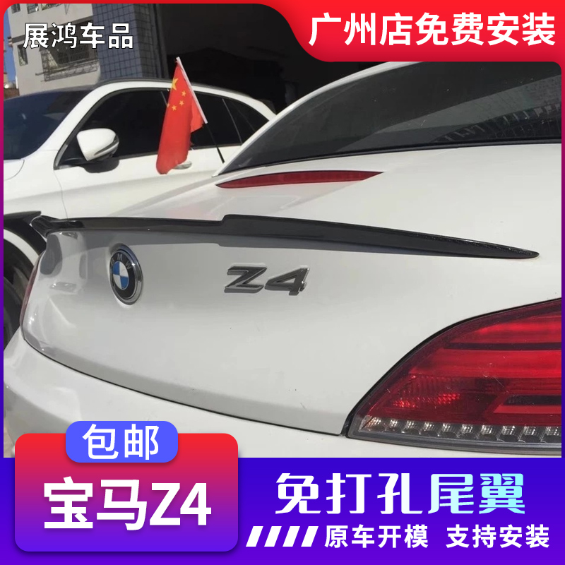 Suitable for 09-13 BMW Z4E89 carbon fiber tail pressure wing Z4 blade tail R tail design tail