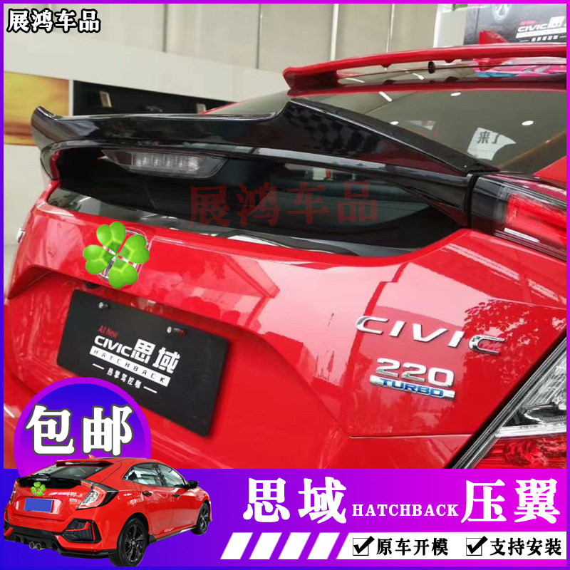 Suitable for TYPER hatchback civic tail middle wing HATCHBACK tail FK7FK8 pressure wing tail fixed wind wing