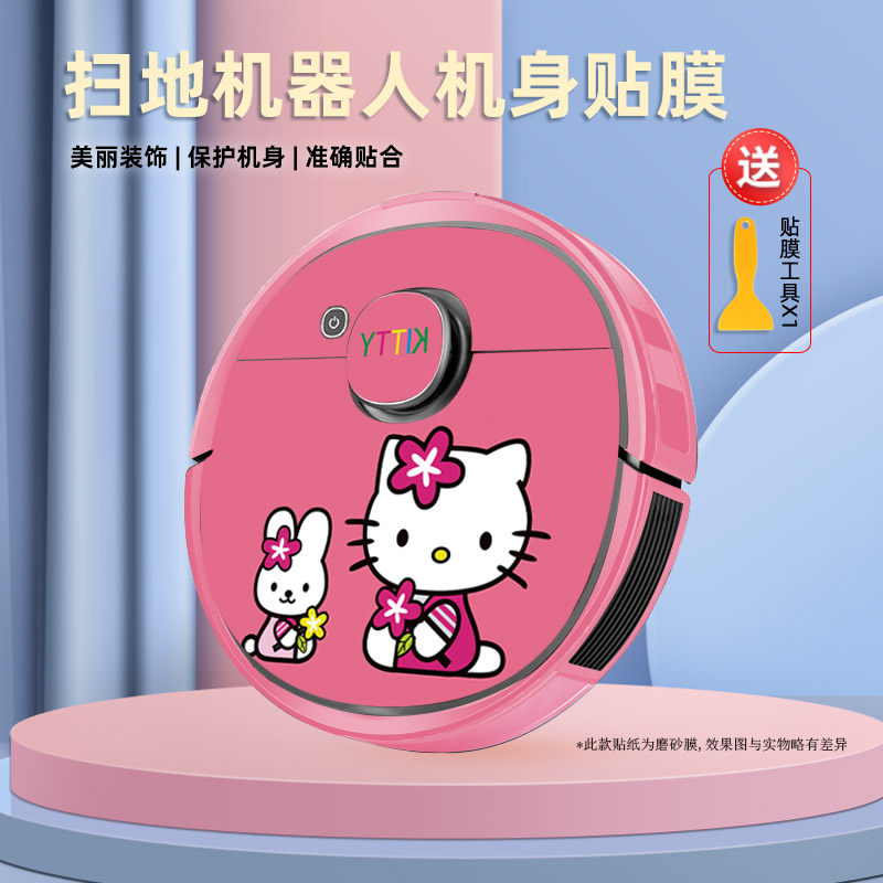 Suitable for cobos T8AIVI sweeper people sticker anti-scraping personality anti-crash strip film frosted film