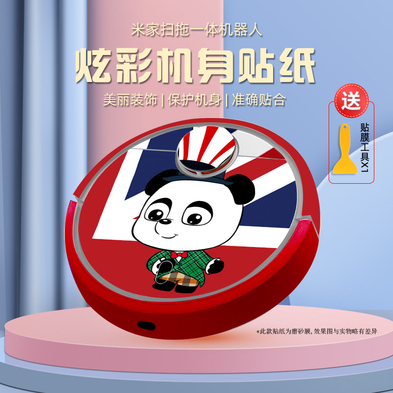 Adapted Xiaomi Mijia sweeping drag All instrumental STYTJ02YM sticker film film protective film cover with frosted film