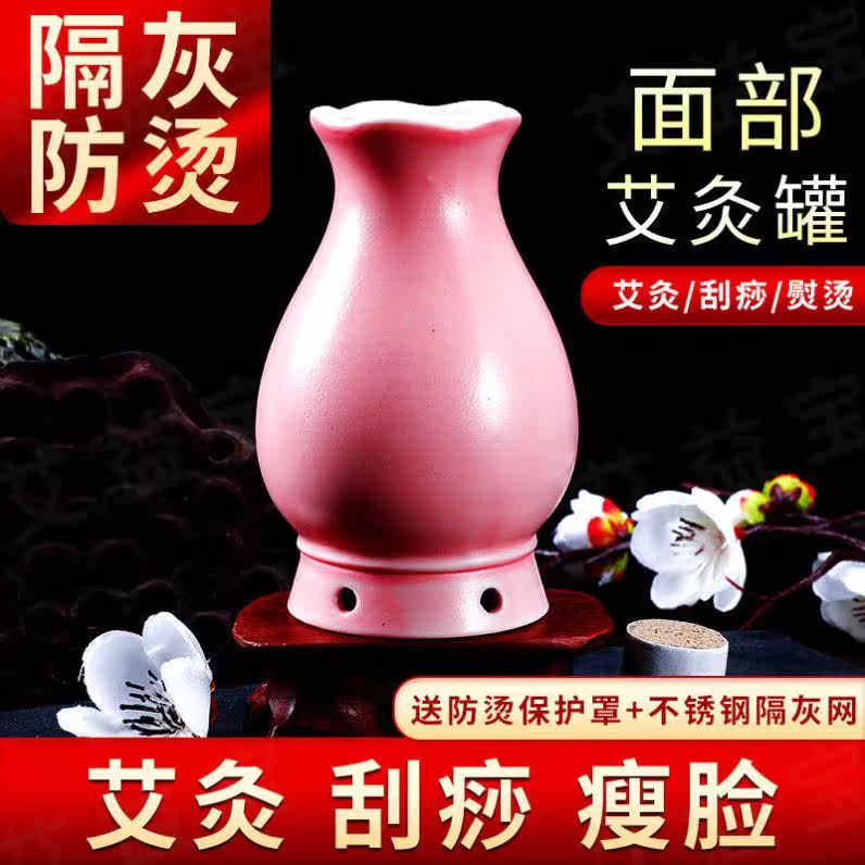 Jade Moxibustion Beauty Stick Hand Holding Rolling Moxa Stick Home Facial Moxibustion God Moxibustion God Moxibustion Jar Face Fumigation