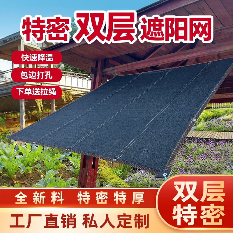 Double-Layer Sunshade Net, Encrypted and Thickened, Reinforced Uv Protection, Sun Insulation Net for Home Rooftop Cooling
