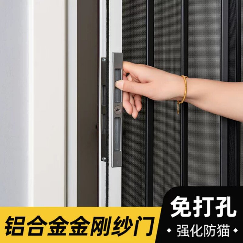 金刚网折叠纱门推拉式金钢网平网铝合金隐形防蚊带锁纱窗上门安装：这才是夏天的正确打开方式！🔥-纱窗-淘宝好物网