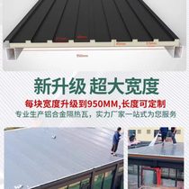 Great Wall Insulated Aluminum Tile Large Plate Aluminum Tile Roof Aluminum Alloy Roof Tile Roof Canopy Sun Room Aluminum Insulated Large Tile