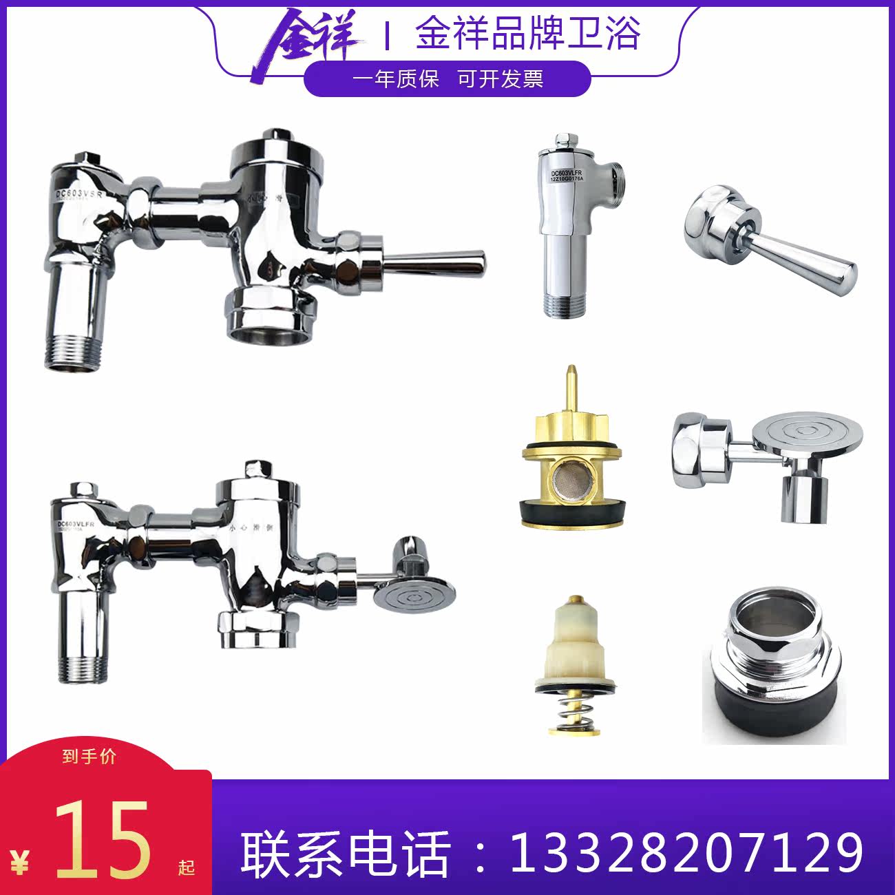 Suitable for TOTO DC603 foot valve flush valve accessories Toilet squat toilet spool Hand press valve flush valve valve