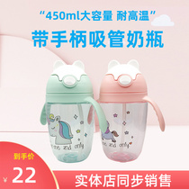 Baby school Drink drink water anti-leakage and anti-choking straw cup children drink water glass wide bore resistant to fall and high temperature resistant 450ml
