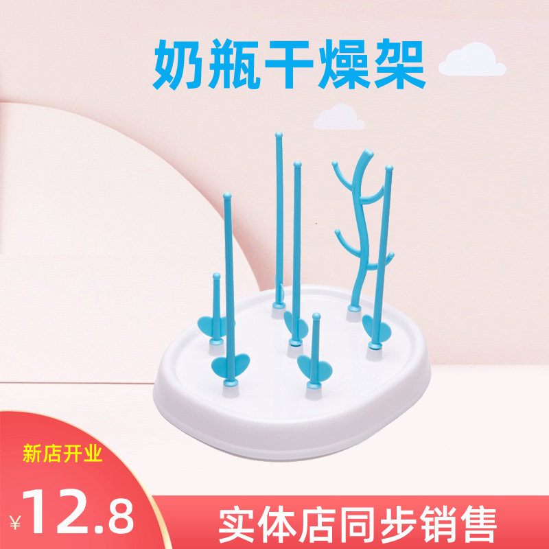 Baby Bottle Drain Rack Air Drying Rack Cool Drying Rack Putting Bottle Shelf Drain rack Bracket Dust Resistant