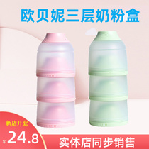 Aubernie Baby Milk Powder Box Removable Triple Layer Large Capacity Sealed Portable Milk Powder Mini storage box 3 Gg