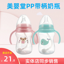 Beauty and baby church wide mouth bottle resistant anti-choking gas bottle l with handle baby milk pot anti-choking straw bottle