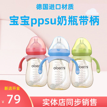 Newborn baby bottle ppsu large baby anti-flatulled air wide bore resistant to fall with handle straw 240ml large capacity