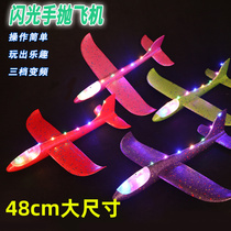 Luminous hand throwing aircraft Children flying disc Type of assembly Model Square roundabout aerobatics Gliding Toys 3 years old