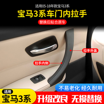 Suitable for BMW 3 Series Door Handle 318 320 325 328 330 335 Door Handle Interior Bracket Cover