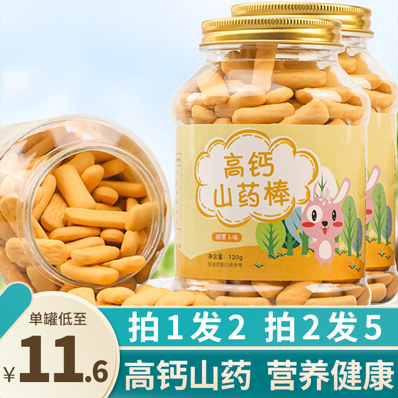 Yam finger biscuits children baby pregnant with no added sugar nutraceutical health packet not up to one year old