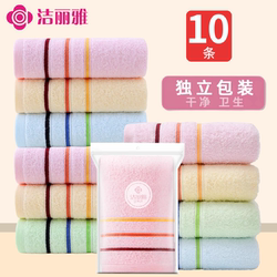 10 Jialiya Towels, Pure Cotton Face Towels for Home Use, Suitable for Adults, Men, Women, and Children, Bath Towels, 100% Cotton Face Towels, Individually Packaged