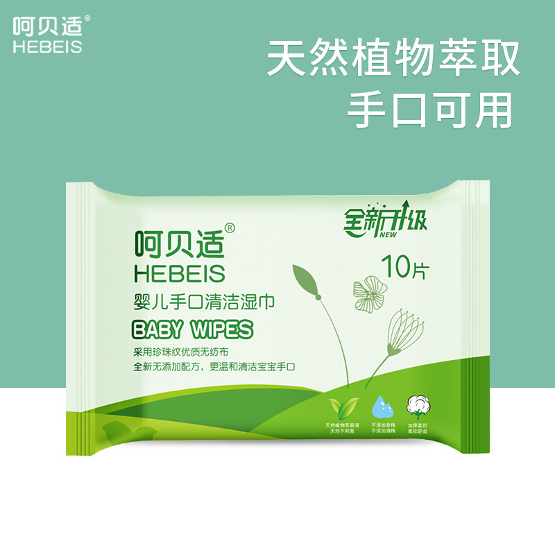Habitable baby hand-mouth cleaning wet towels 10 slices baby toddler wet paper towels with portable mini 8 bag