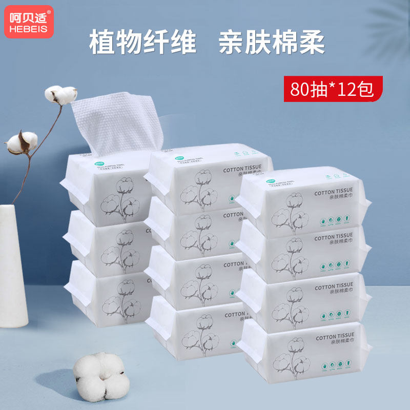 Habei baby cotton soft towel dry wet two towels baby baby wash face towel wipes 80 pack