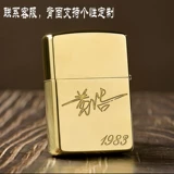 Zhibao Zippo Fire Machine Zhibao Furname Furname Furname Confission Love Book Creative Diy Kerosene Wind -Ray