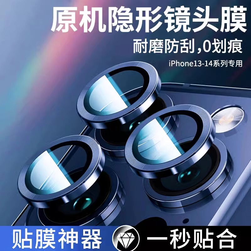 Suitable for Apple 16 Lens Film iPhone 15 Pro Independent Phone Lens Protective Film 17Promax New Rear Camera 15Plus High-Definition Camera 11 Tempered Glass 13 Rear Camera Protection 14Por