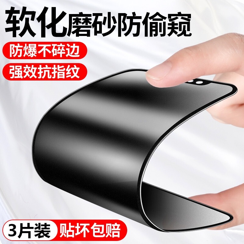 Suitable for Apple 15 Ceramic Privacy Screen Protector iPhone 14 Pro Max Matte Film 13Pro Full Screen Coverage 12Mini Phone Film 11Por/Xr/17 Anti-Fingerprint 16Plus Anti-Drop Steel Soft Film