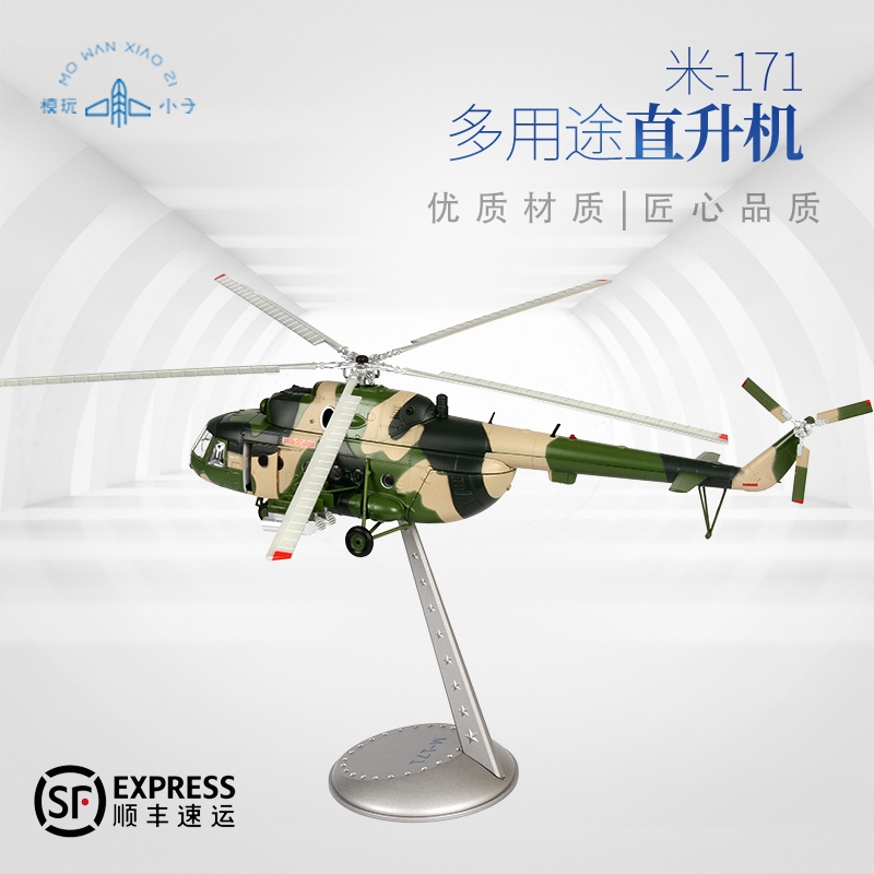 1:48m-171 Helicopter Military Simulation Model Mi-171 Multi-Purpose Helicopter Static Alloy Collectible Display Piece