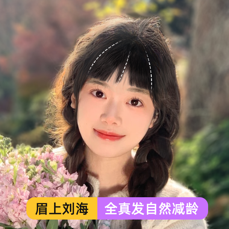 Browse the hai wig female head of natural forehead fashion decrease age realistic natural comics fake hair hair hair