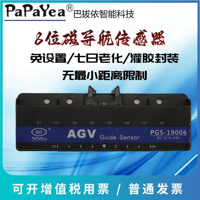 Cảm biến điều hướng từ tính 8-bit AGV ô tô kỹ thuật số Robot dải từ tính móng tay 08N dòng săn tự động hóa