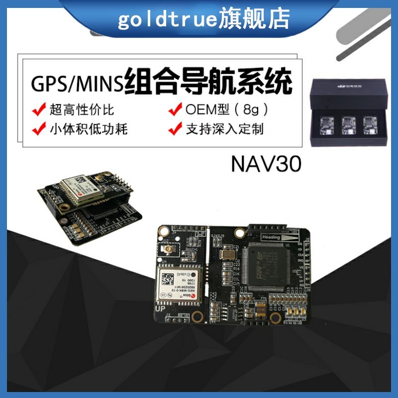 NAV30 điều hướng quán tính cảm biến chín trục điều hướng quán tính AHRS thái độ mems con quay hồi chuyển cộng với điều hướng tích hợp