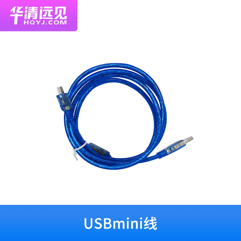 Huaqing sees USBmini cable USB to mini trapezoidal port data cable to USB2 0 T port