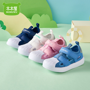 39.99元包邮 木木屋童鞋男女童软底凉鞋