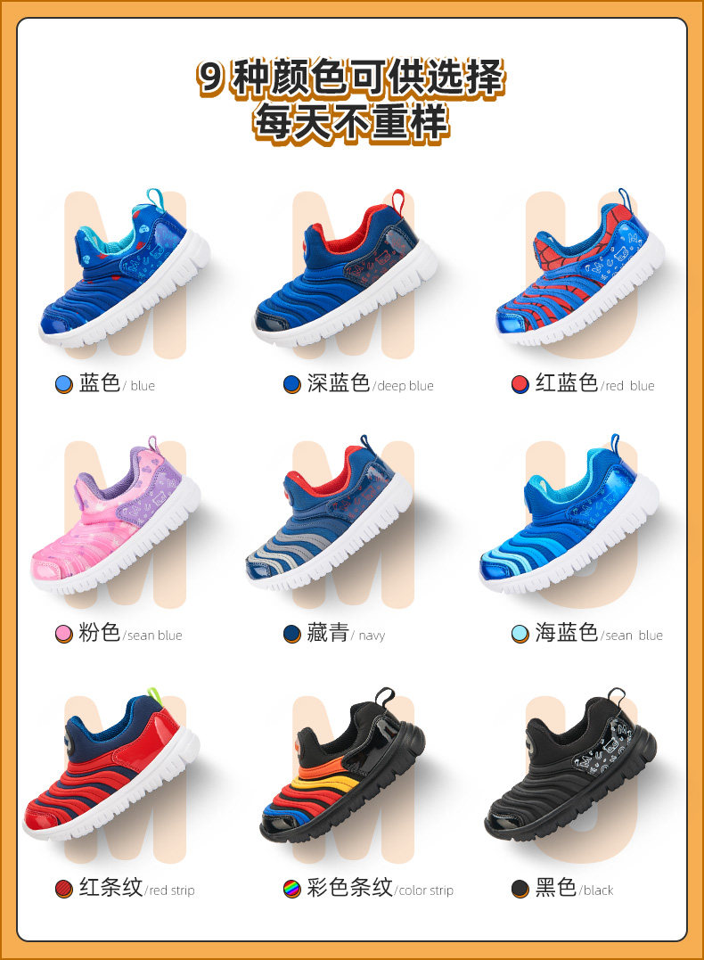 木木屋 2020秋季新款 毛毛虫童鞋 儿童学步鞋 图9