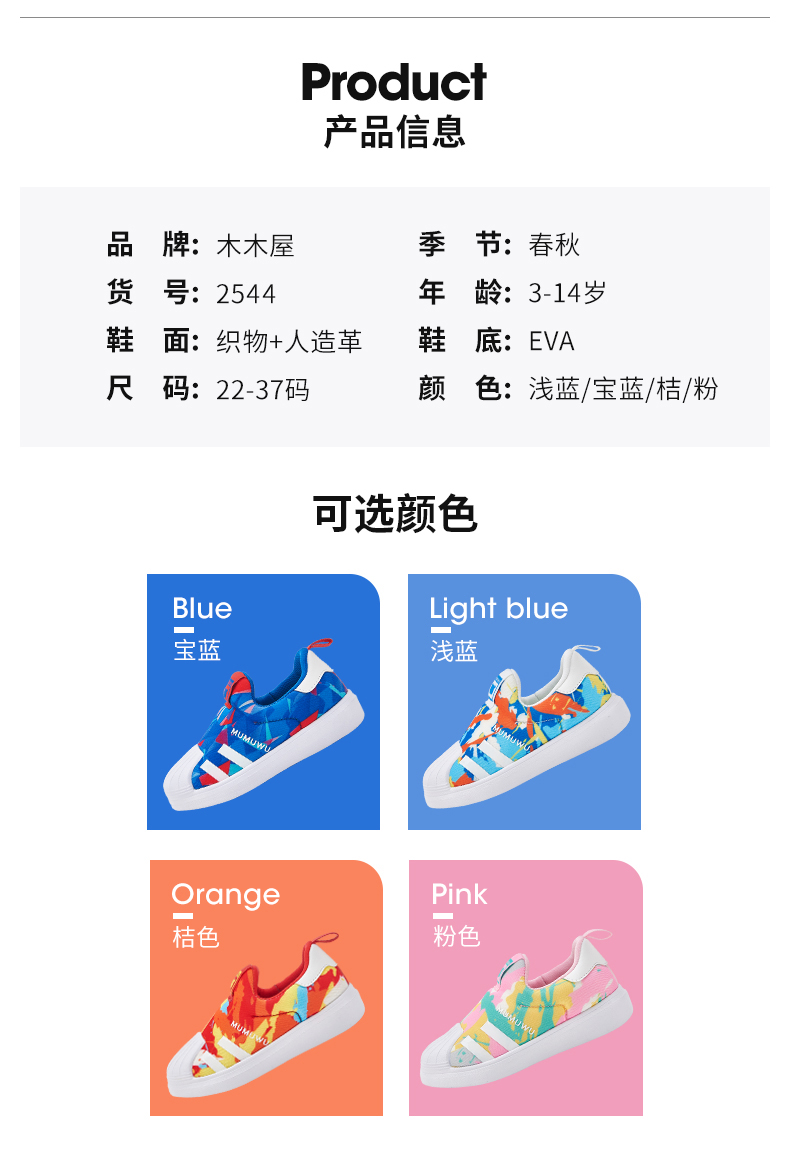木木屋 秋季新款儿童贝壳头运动鞋 图3