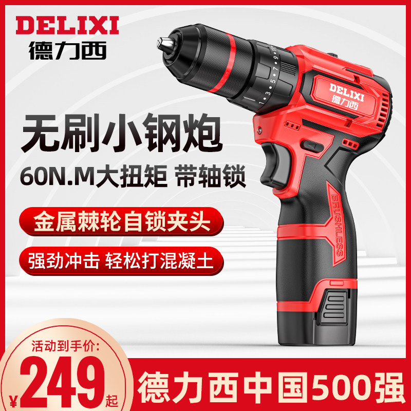 Dresi rechargeable electric drill brushless lithium electric small steel gunner electric drill pistol drill ratchet collet electric screwdriver-Taobao