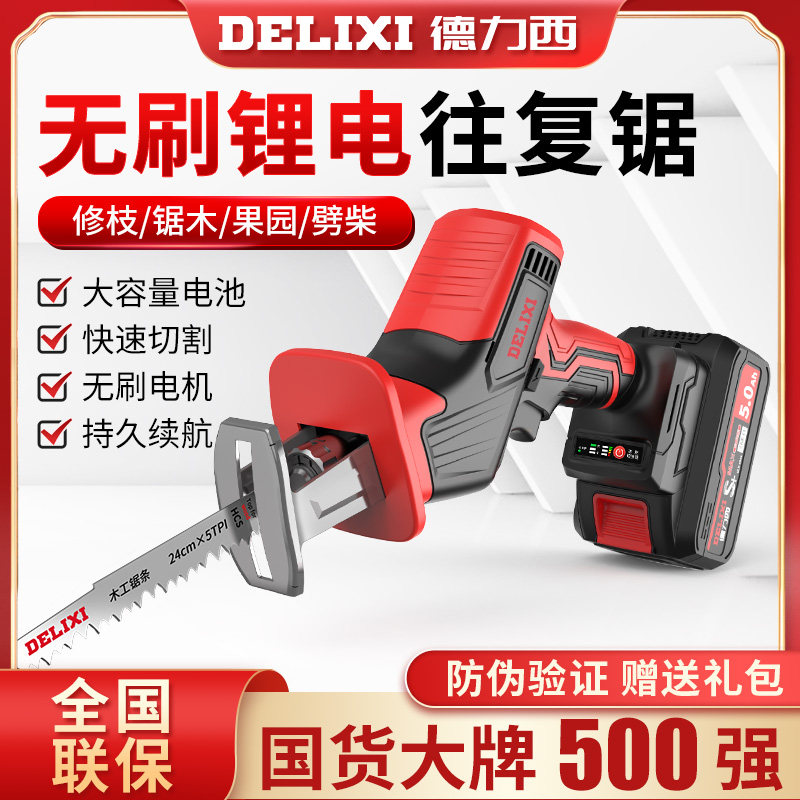 Dresi brushless lithium electric horse knife saw reciprocating saw small outdoor handheld saw home rechargeable electric logging saw-Taobao