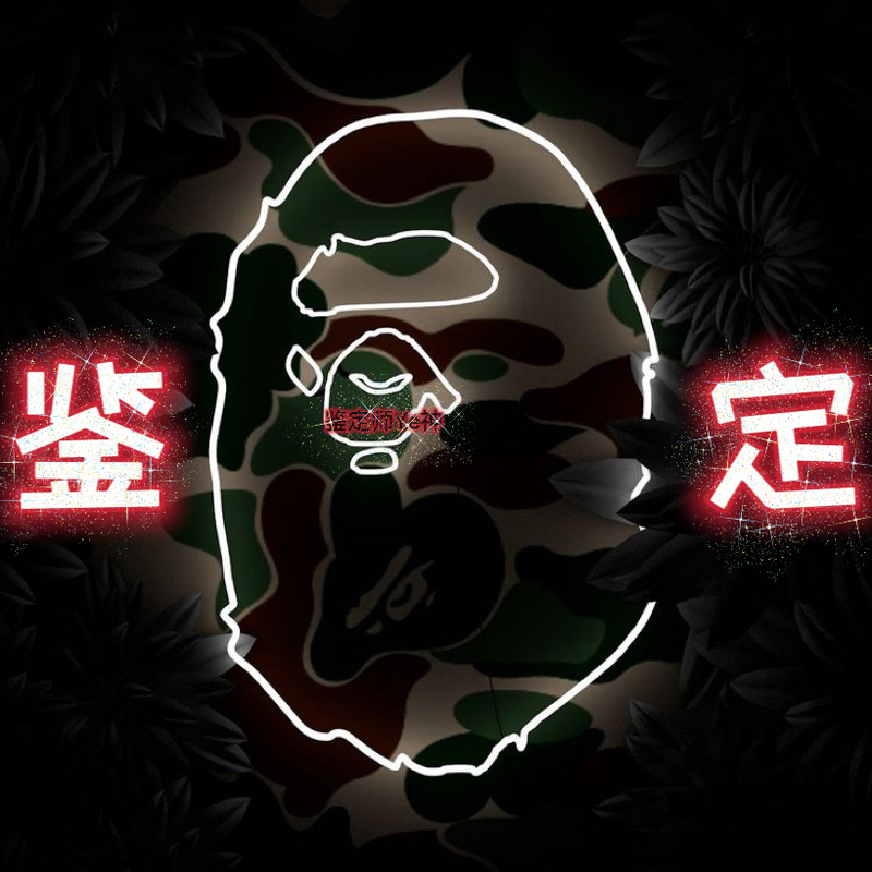 Yeshen Authentication Bape Authentication Bape Nigo Ape Head Clothing Authentication Bape Sweatshirt Authentication