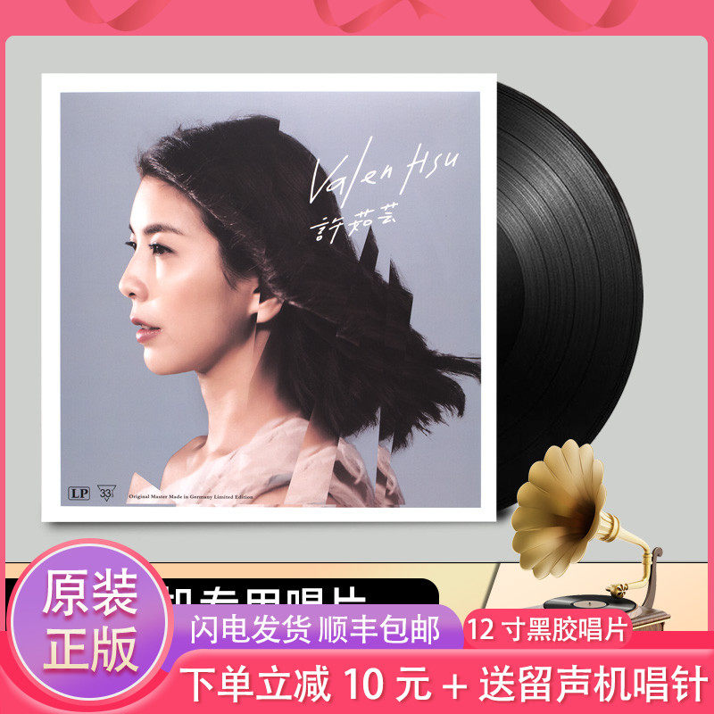 Genuine Xu Zhuyun LP Black Gel Record Classic Old Song Album Gramophones Special 12 Inch Disc Singing Disc