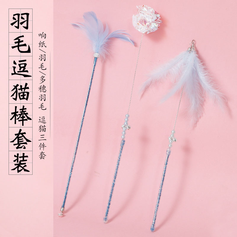Cat toy funny cat stick set feather bell fairy cat kitten bite-resistant cat relieve boredom funny cat artifact fighting cat stick