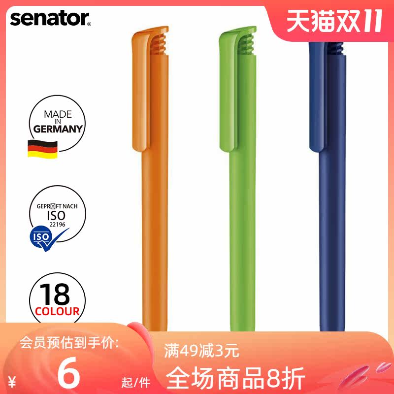 18-color German imported matte press gel pen black 0 5 water-based pen senator bullet gel gel pen modern beauty SuperHit simple signature pen custom LOGO wide