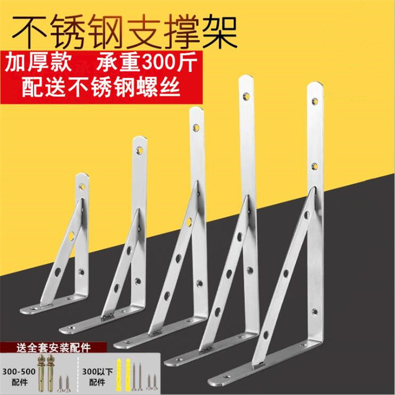 Stainless steel thickened right-angle triangle bracket fixed wall partition shelf shelf bracket support tripod